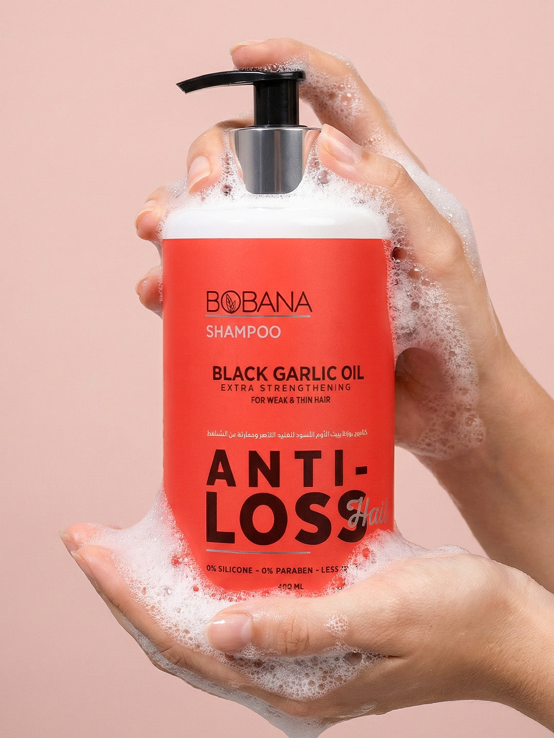 شامبو بوبانا بزيت الثوم الأسود