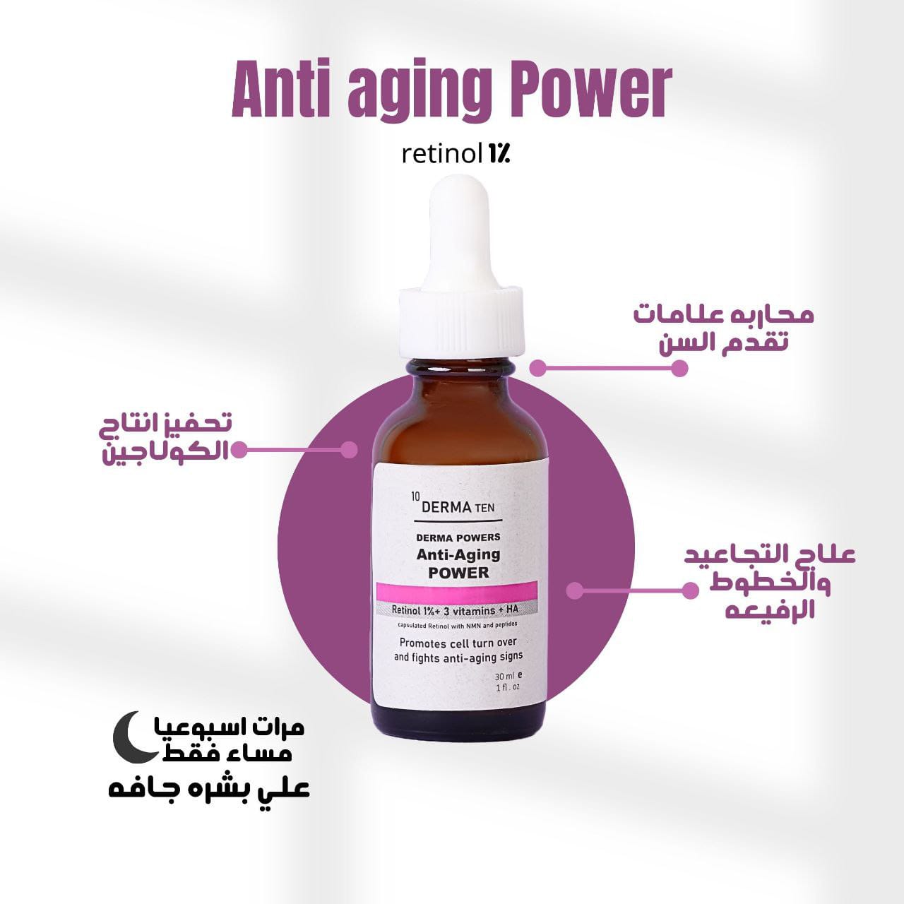 Derma10 Derma 10 Anti-Aging Power Retinol Serum – Tallah-Beauty